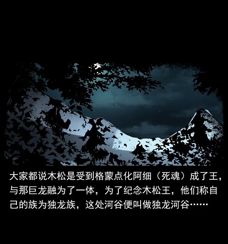 171 独龙河谷59