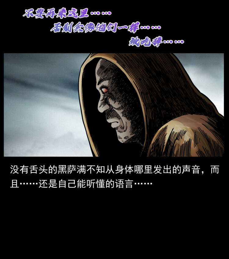 461 极地恶灵21