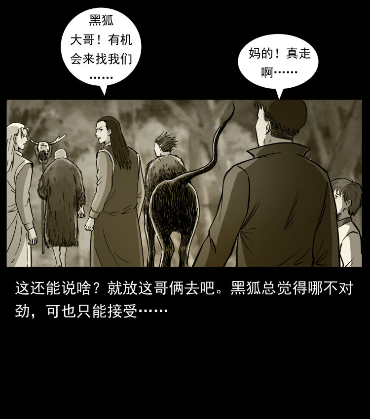 459 走阴少年67