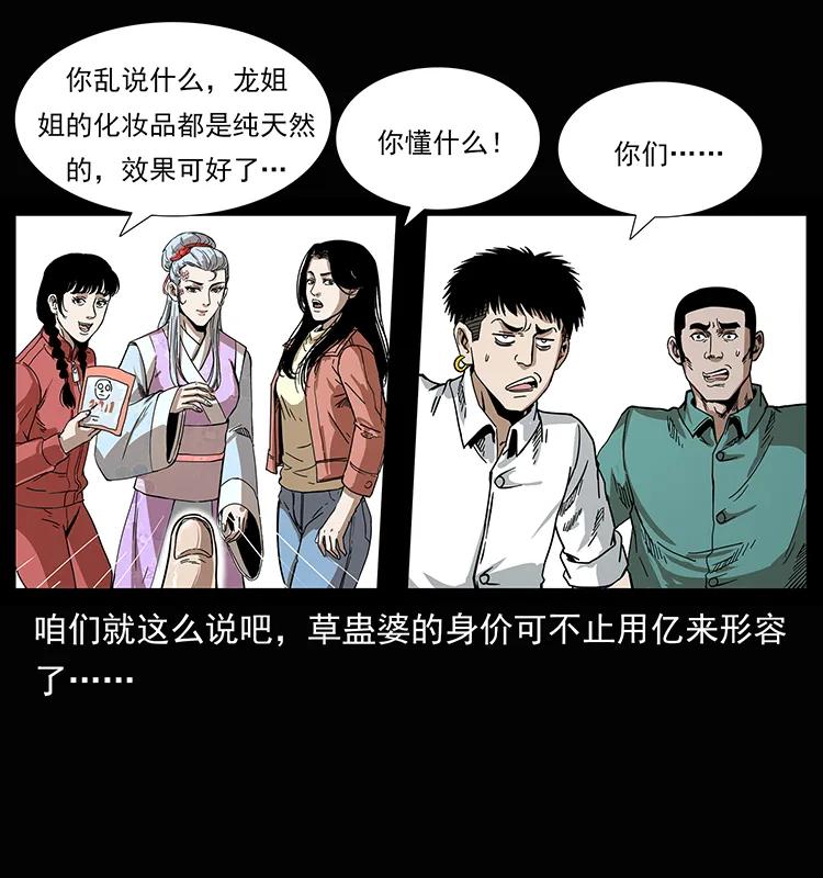 207 尸王！21
