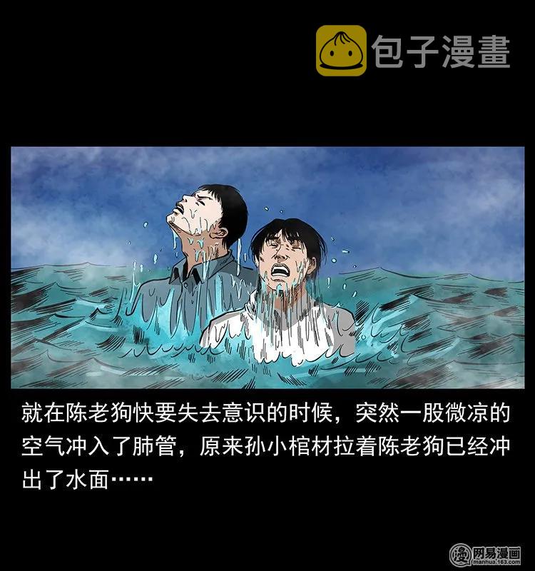 126 阴河血棺66