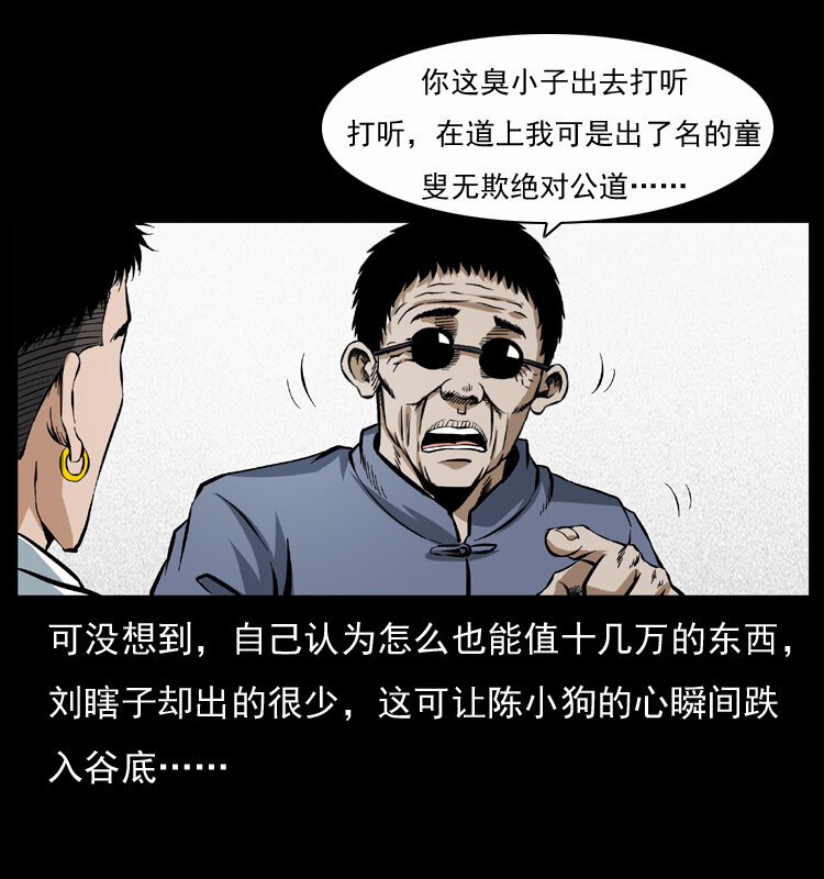 040 雷击尸14