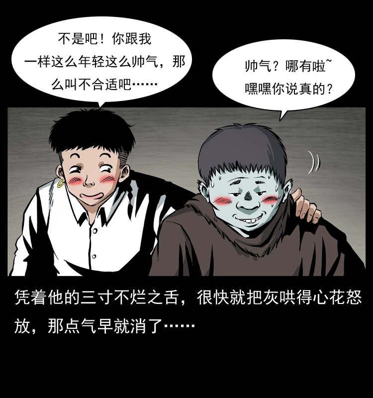 035 陈小狗出马39
