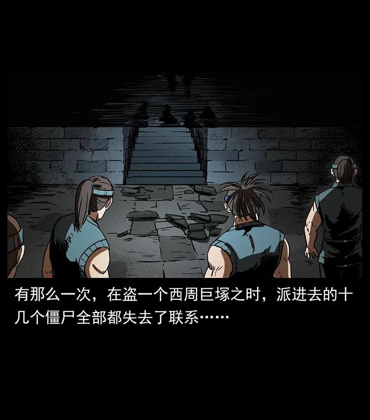 331 樊家尸王经59