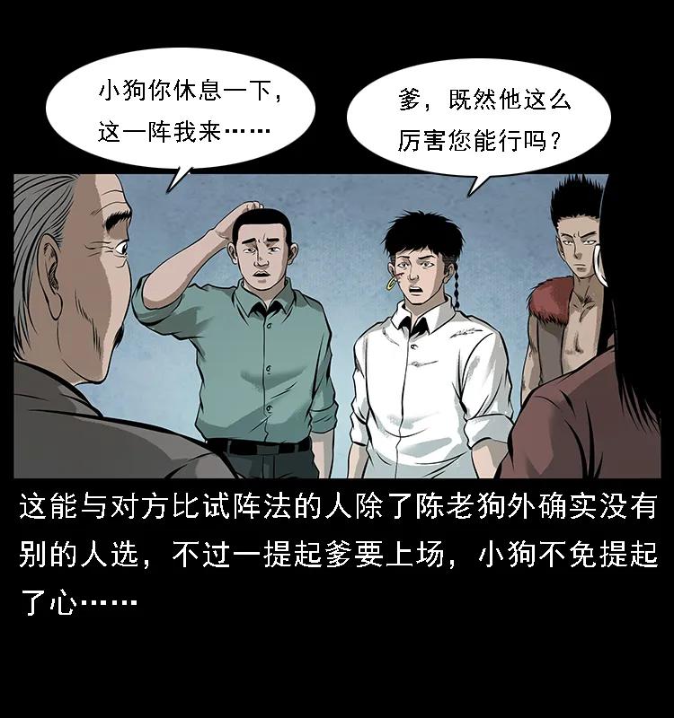 098 大阵师119
