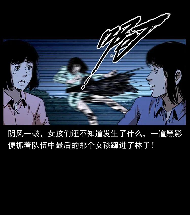 359 尸魃53