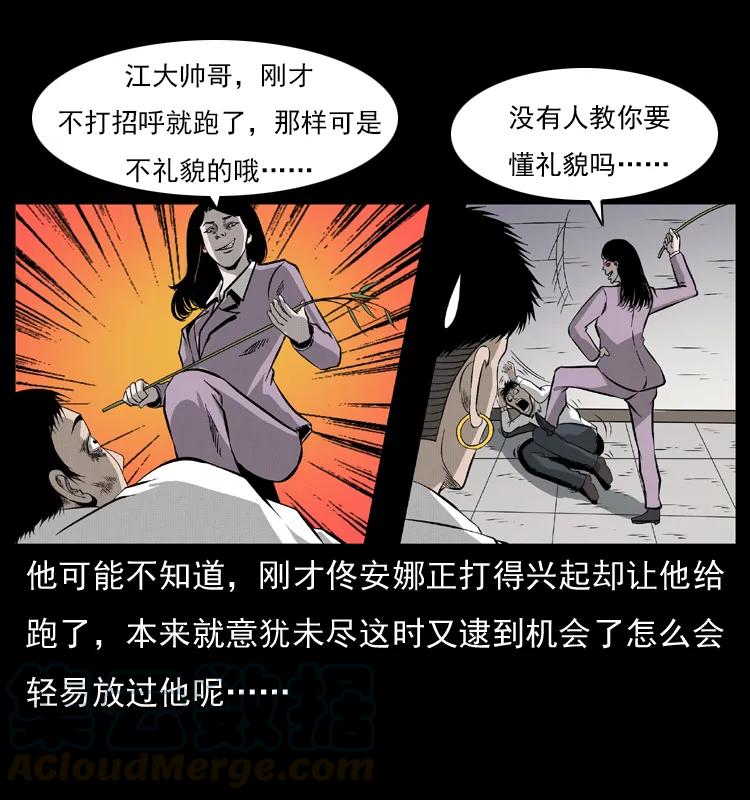 072 渣男之鬼64