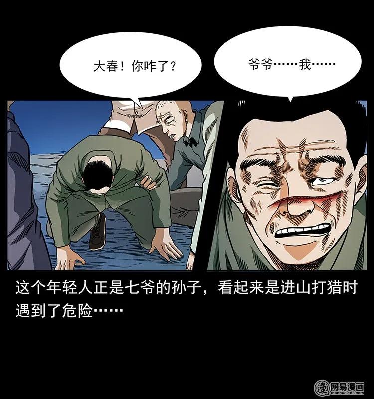 137 长白山毛脸怪13