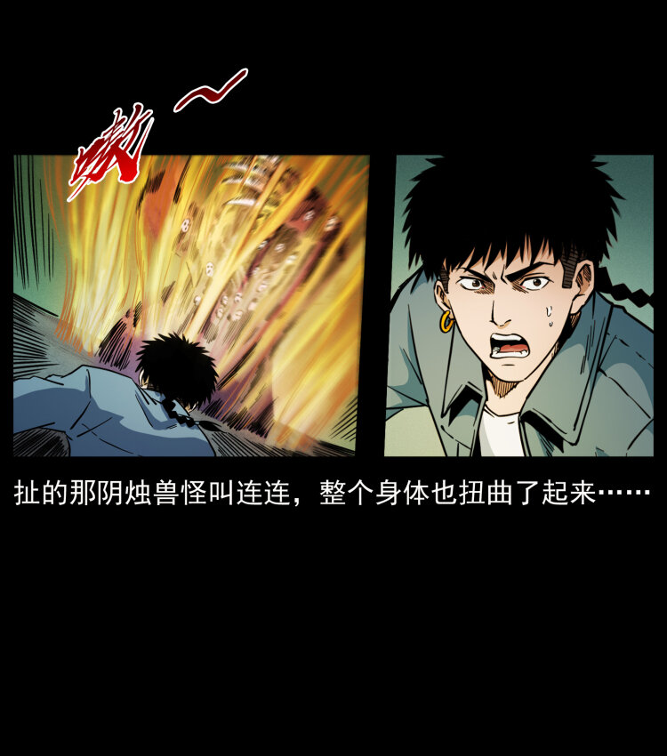 429 黄泉阴怪66