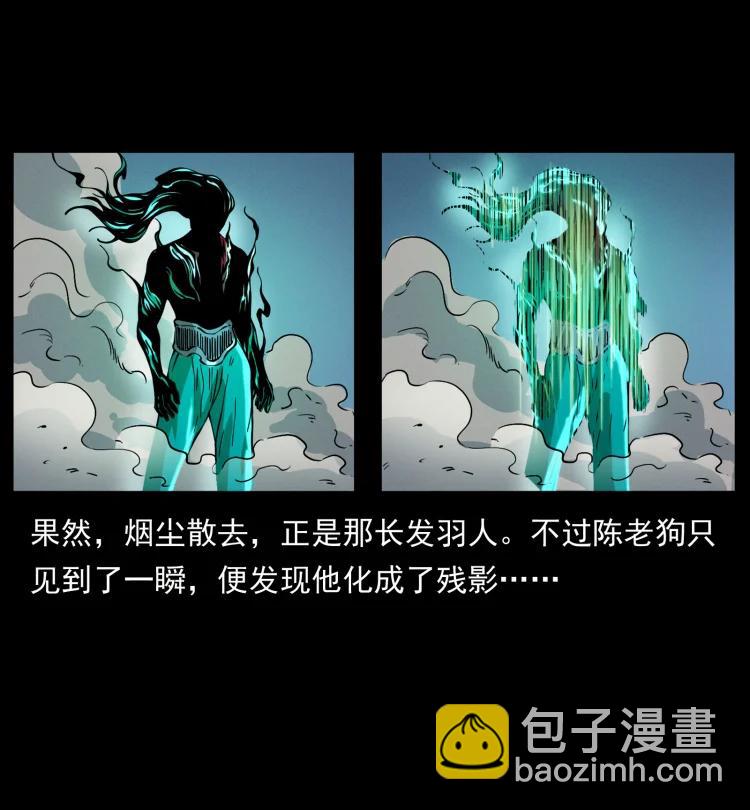 422 不死羽人34