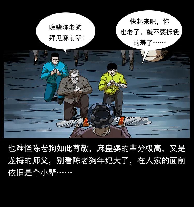199 黑狐不好惹71