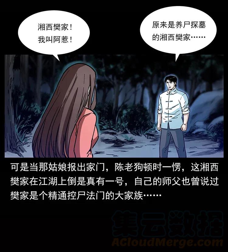 302 湘西寻尸16