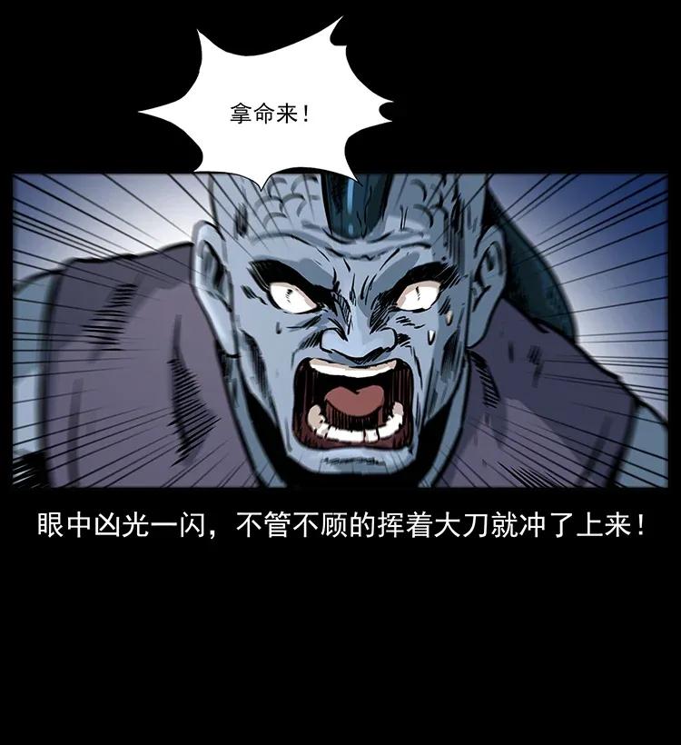 286 恐怖通天蟒13