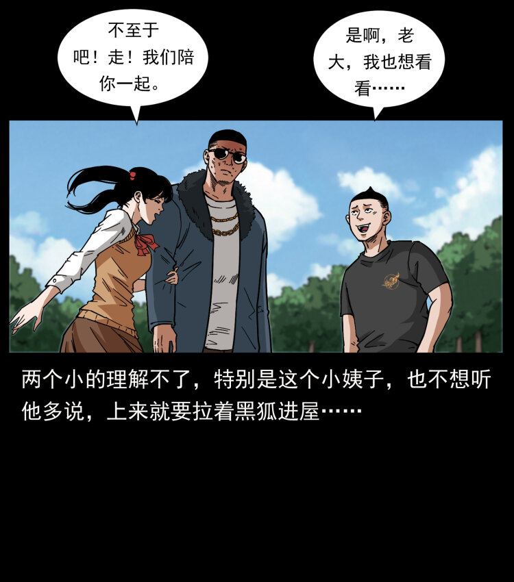 468 大哥的恐惧11