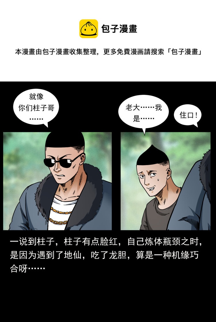 468 大哥的恐惧72