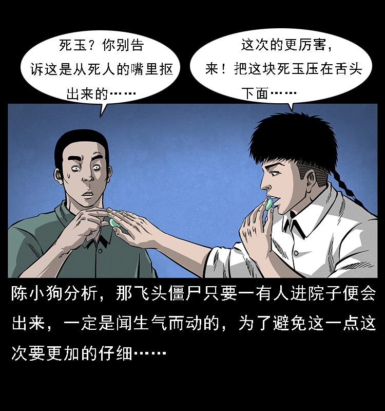 067 夜魔之巢10