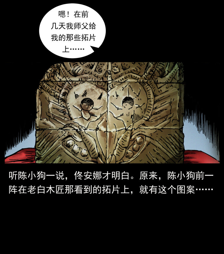 419 马先生的博物馆52