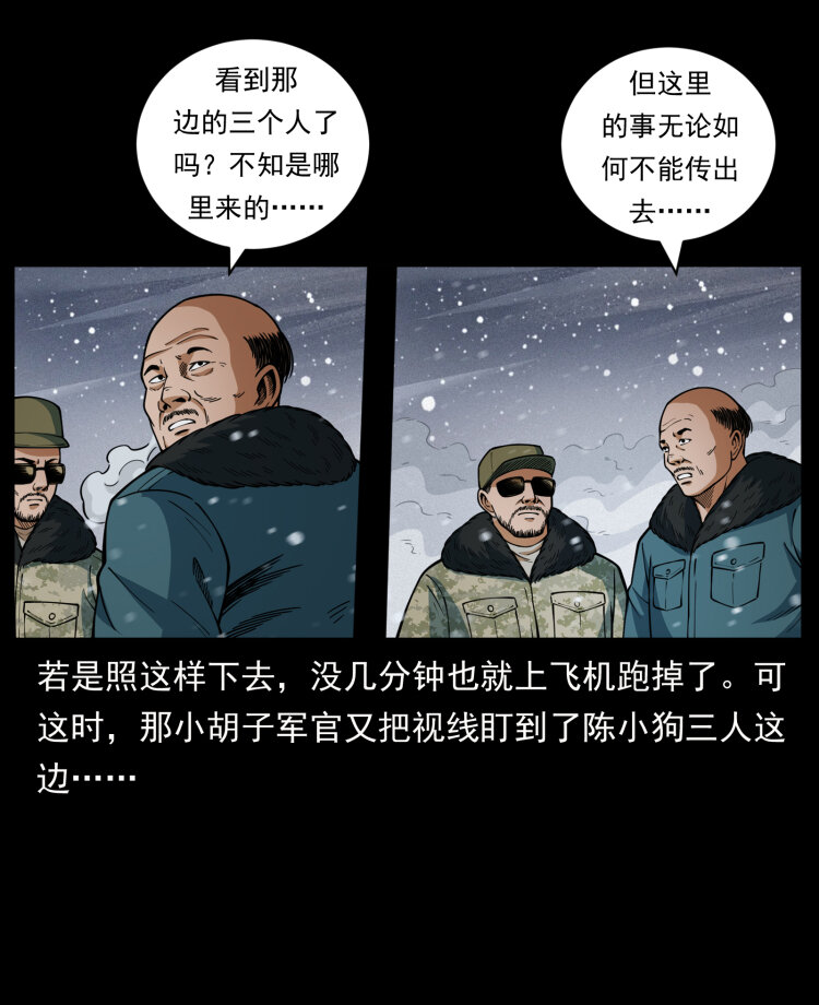 475 撤退14