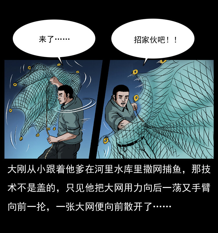 039 铜棺尸魔（下）16