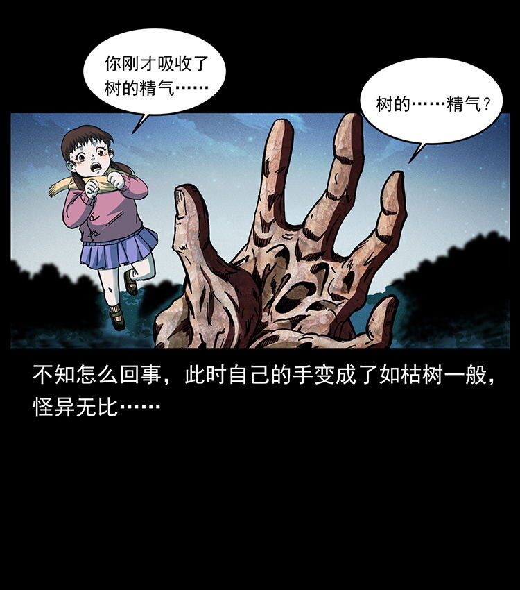 482 以树为启点80