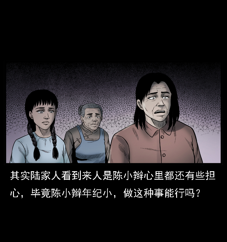 001 母子怨灵23