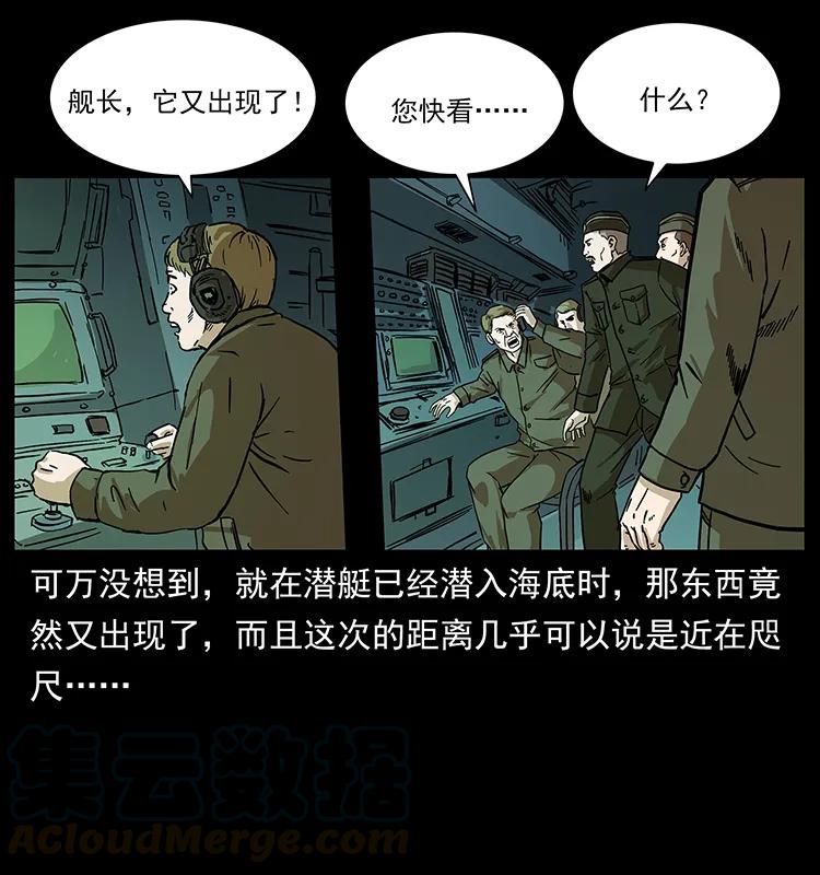 229 东海龙骨68
