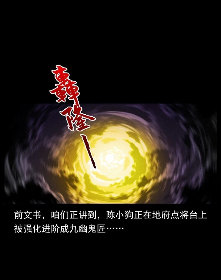500 九幽鬼匠！1