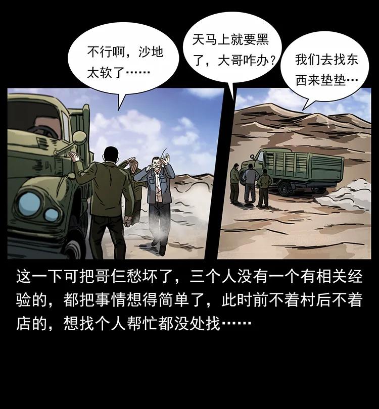255 天阴石19