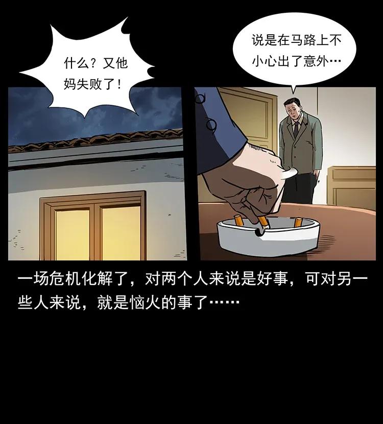 308 佟家的饭局22