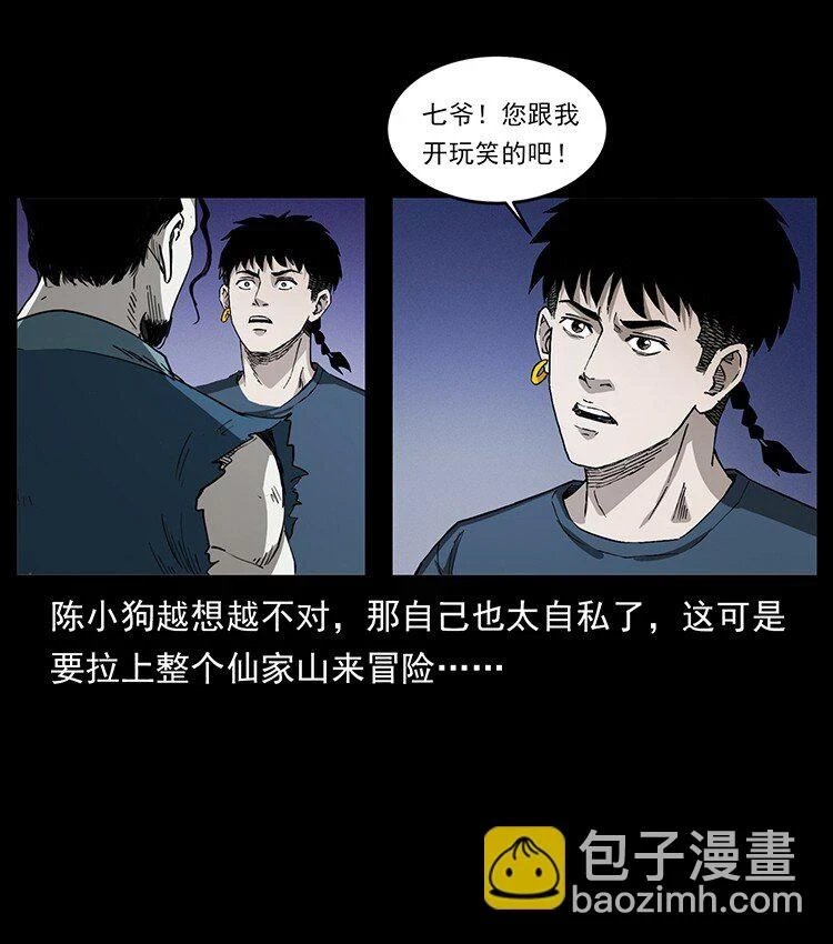 498 陆地神仙74