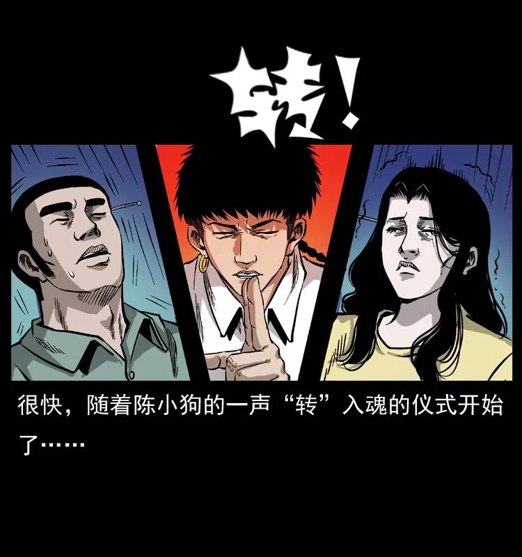 072 渣男之鬼43
