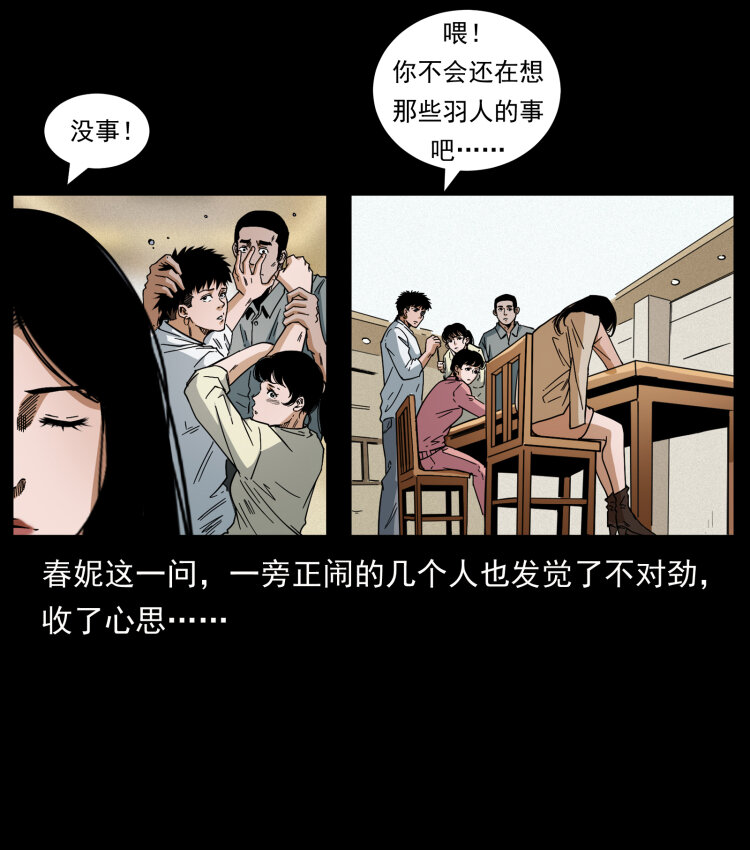449 上古悬案7