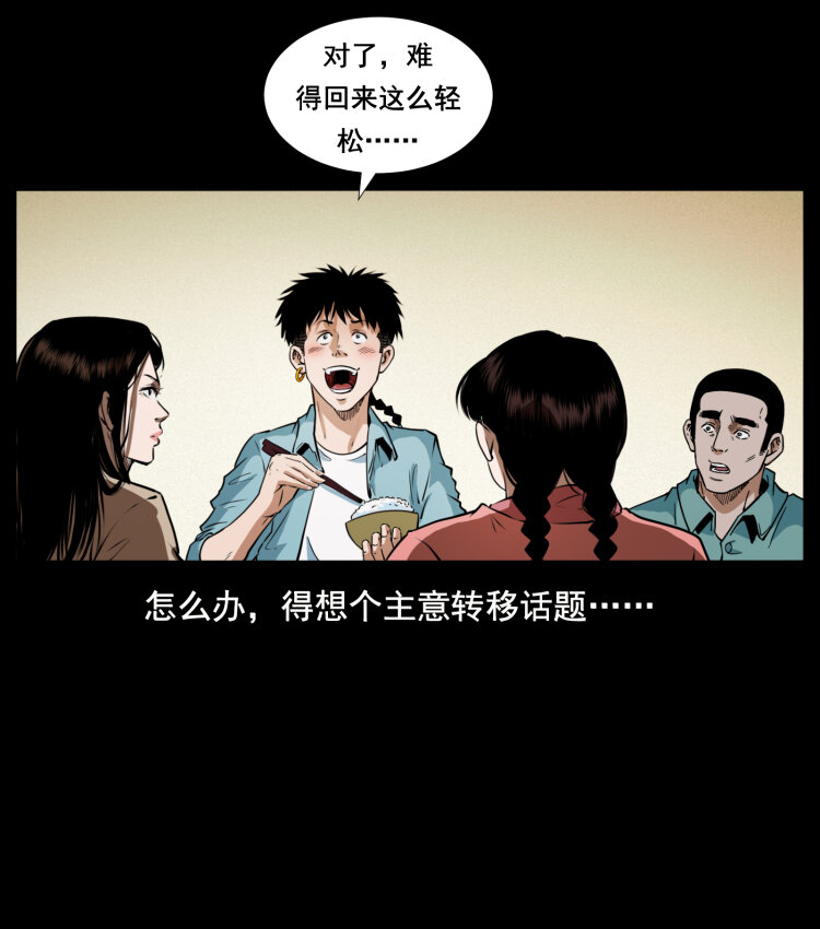 406 安稳日子12
