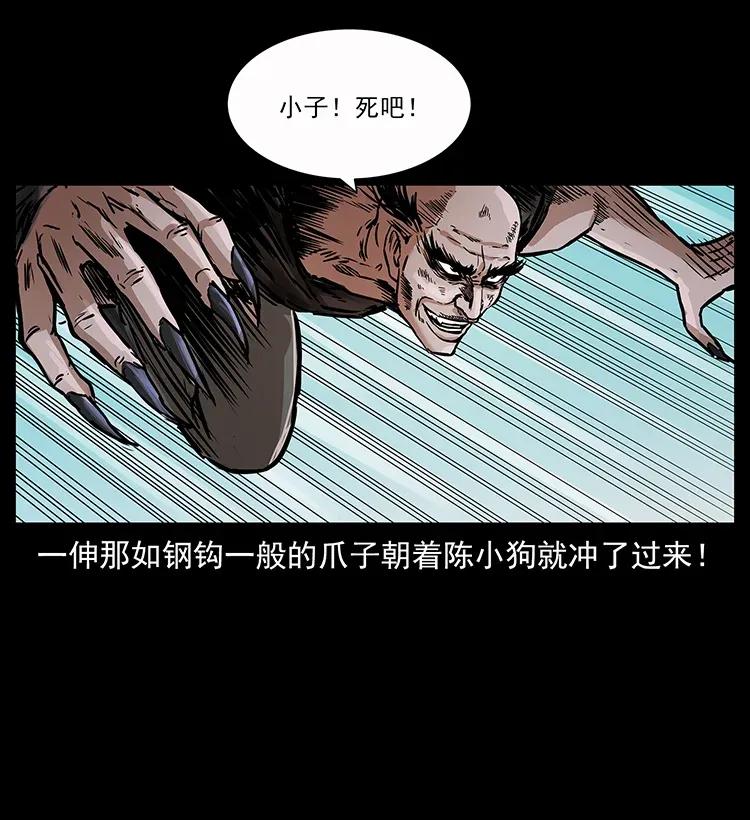 280 西域食尸鬼62
