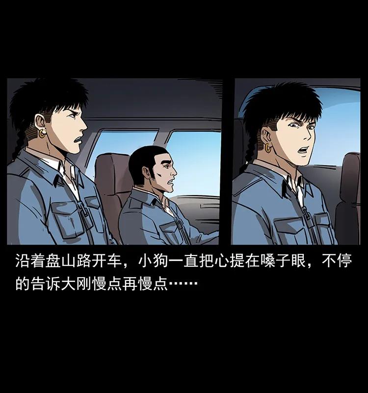 262 藏地神族67