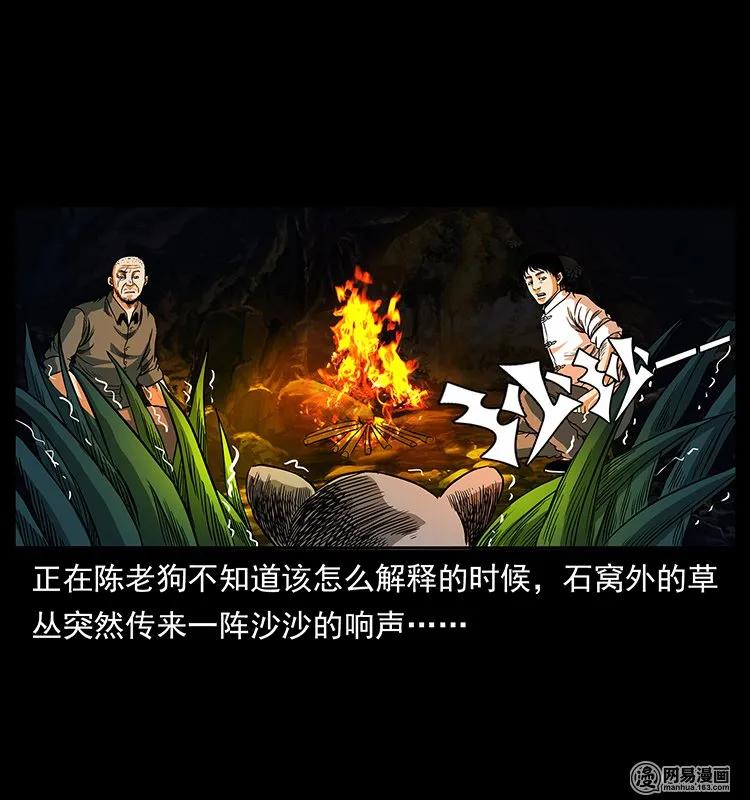 138 长白寻妖9