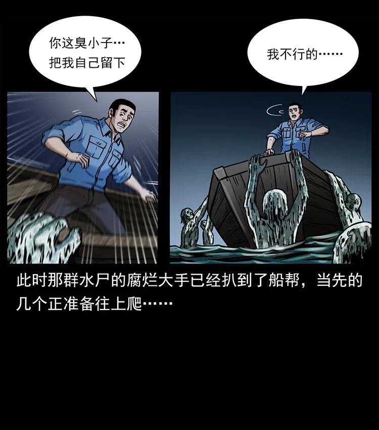 338 水尸2
