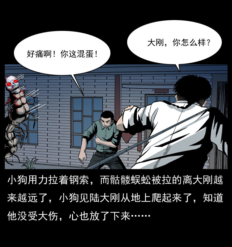 026 妖宅31