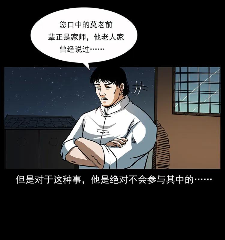 164 丧尸蛊77