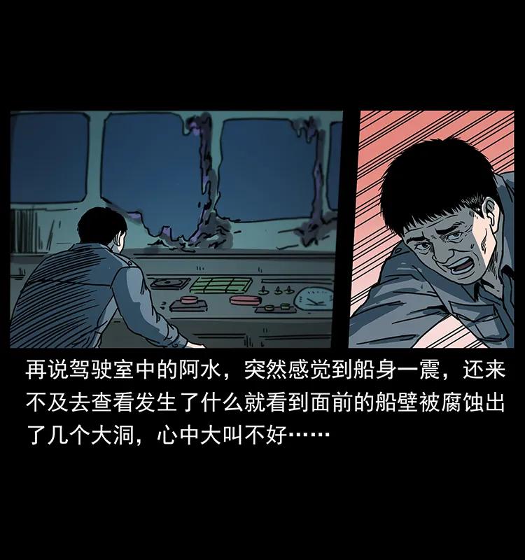 243 大战海阎王29