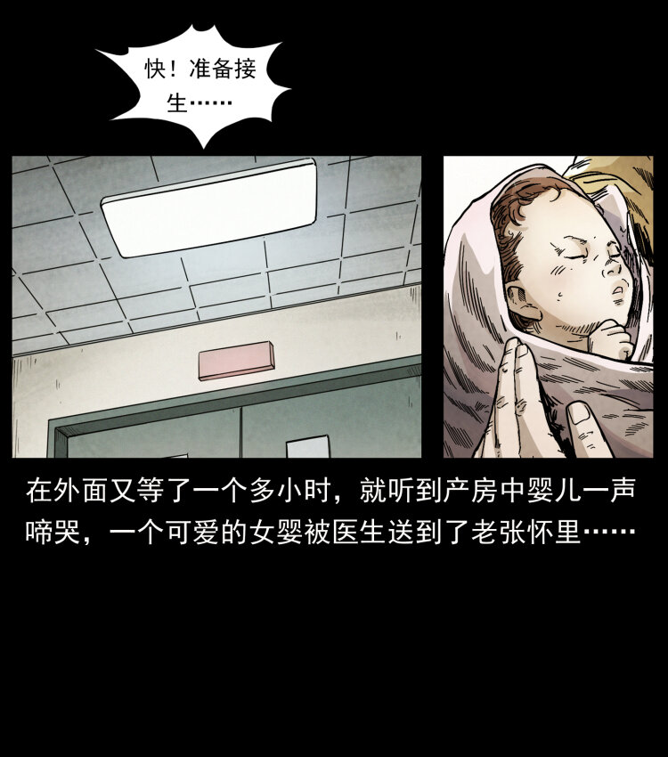 450 夺胎34