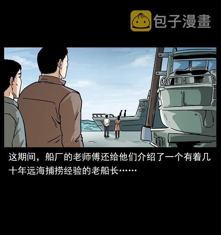 235 仙山号出发！50