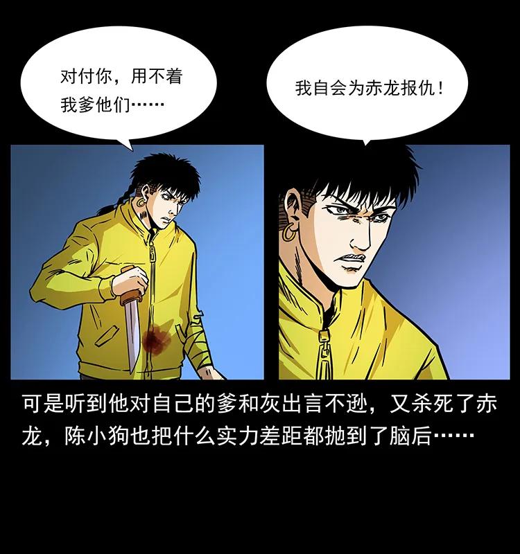 188 龙爵的实力41