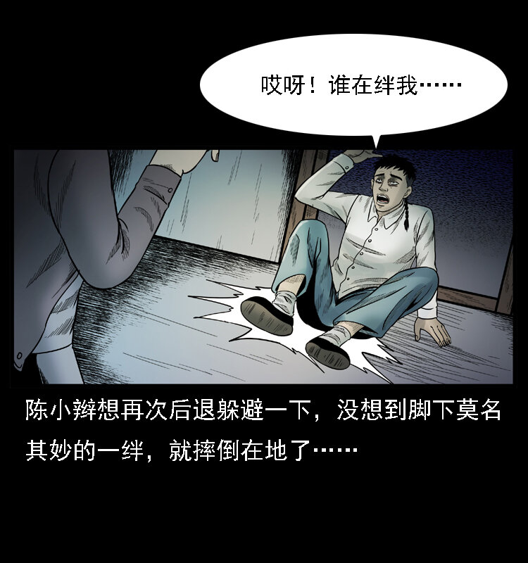 001 母子怨灵46