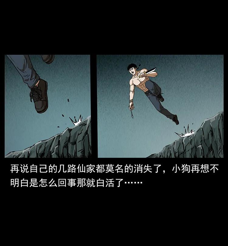 214 水下蛟龙57