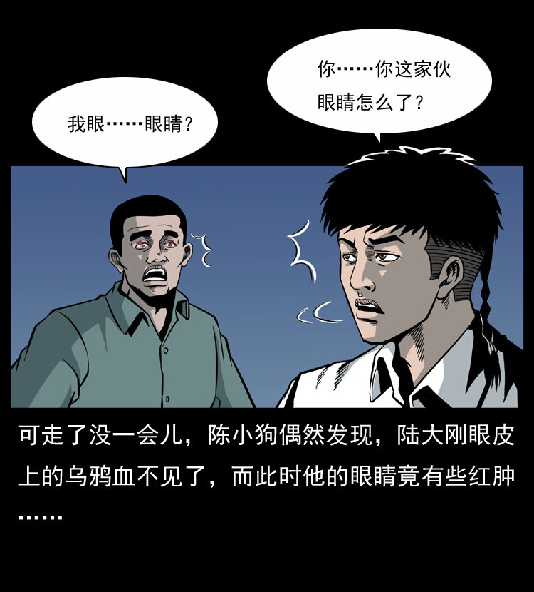 033 吸血小鬼（下）54