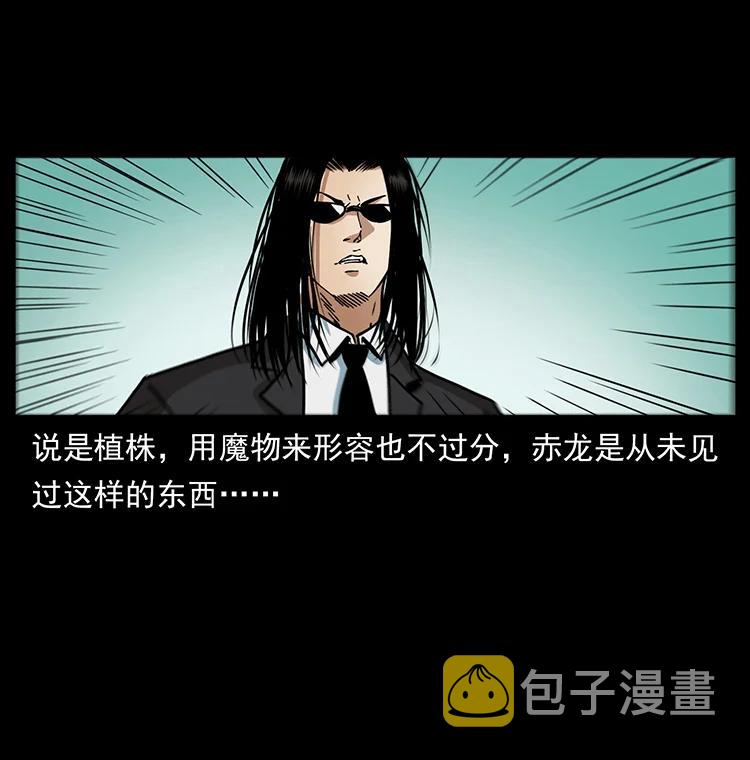 390 斩草除根22