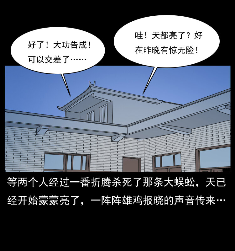 026 妖宅55