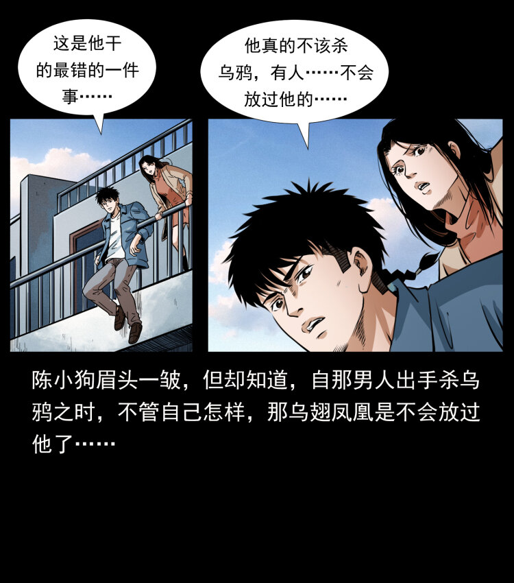 407 安稳日子？不存在的！59