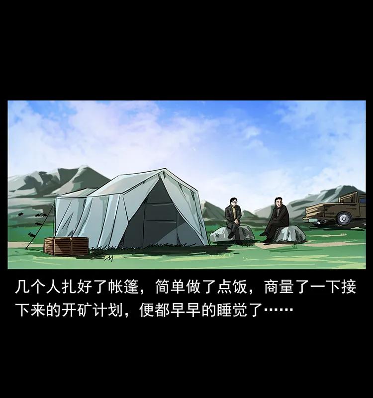 156 妖驹41